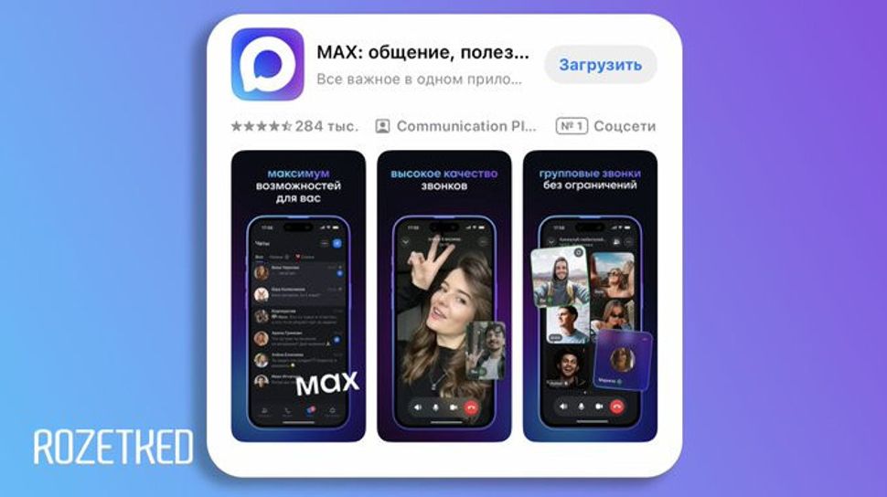 La messagerie russe MAX atteint un record de 40 millions d’utilisateurs, prouvant la force des solutions numériques indépendantes